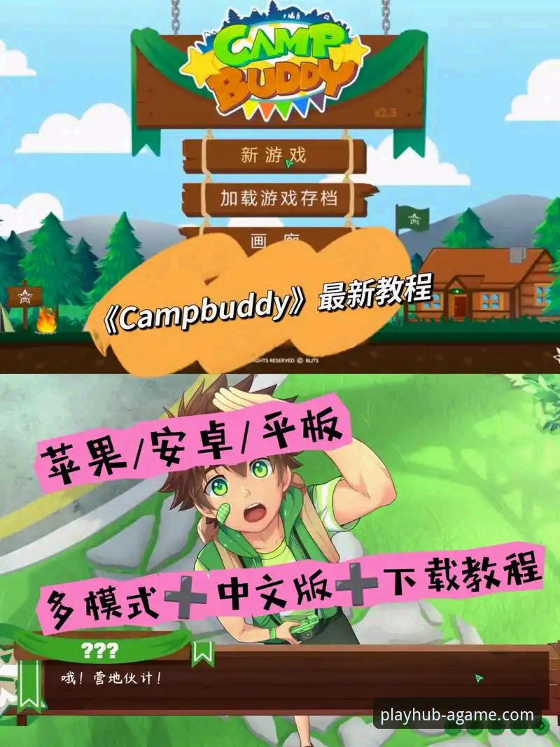 爱游戏平台全方位使用教程：从下载到沉浸式体验